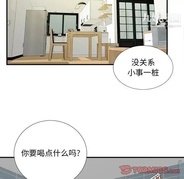 漫画《陌生的视线》第18话第82张图