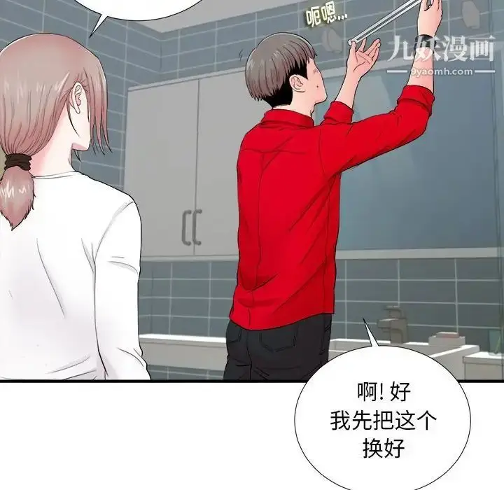 漫画《陌生的视线》第18话第83张图