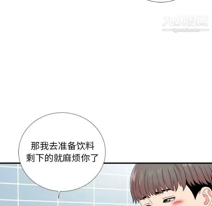 漫画《陌生的视线》第18话第84张图