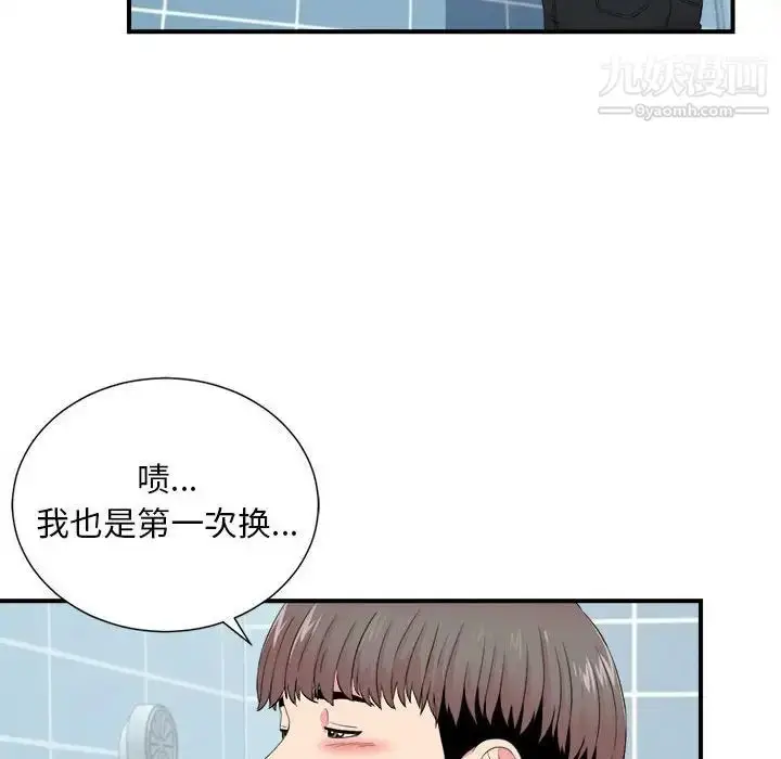 漫画《陌生的视线》第18话第87张图