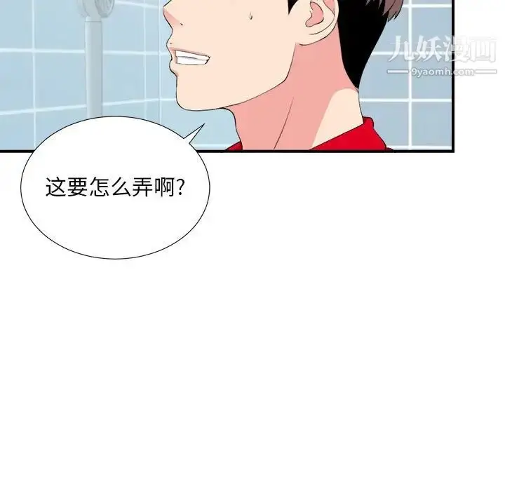 漫画《陌生的视线》第18话第88张图