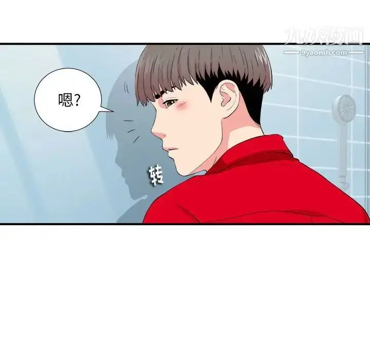 漫画《陌生的视线》第18话第89张图