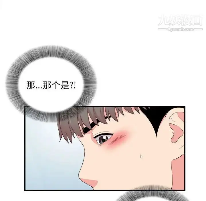 漫画《陌生的视线》第18话第91张图