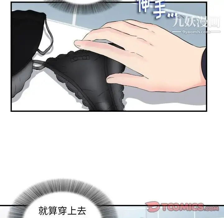 漫画《陌生的视线》第18话第94张图