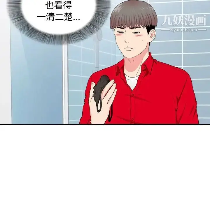 漫画《陌生的视线》第18话第95张图
