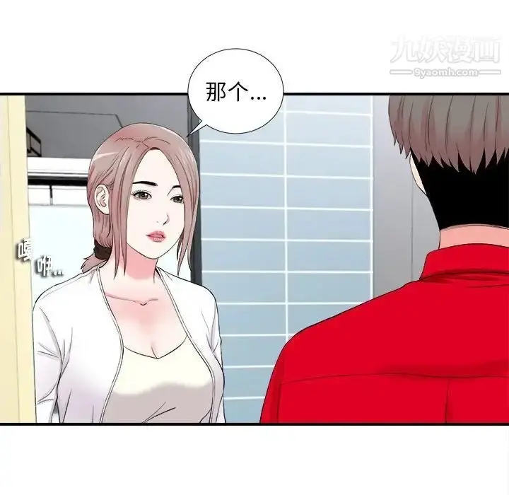 漫画《陌生的视线》第18话第96张图
