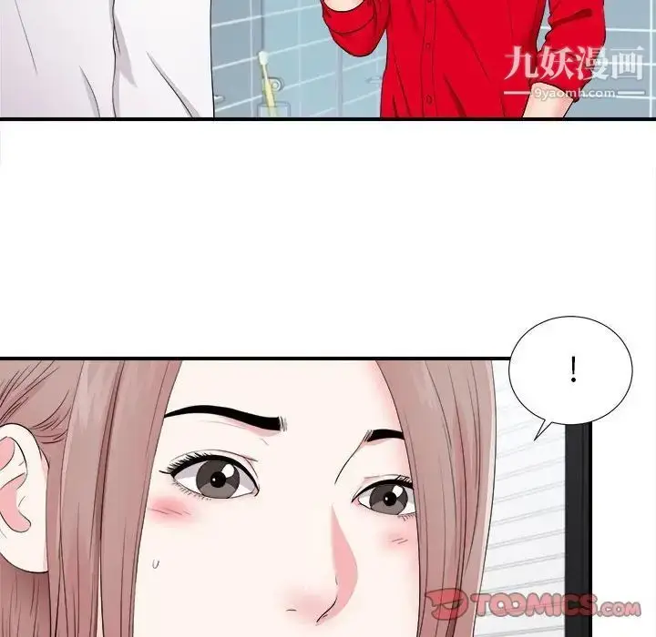 漫画《陌生的视线》第18话第98张图