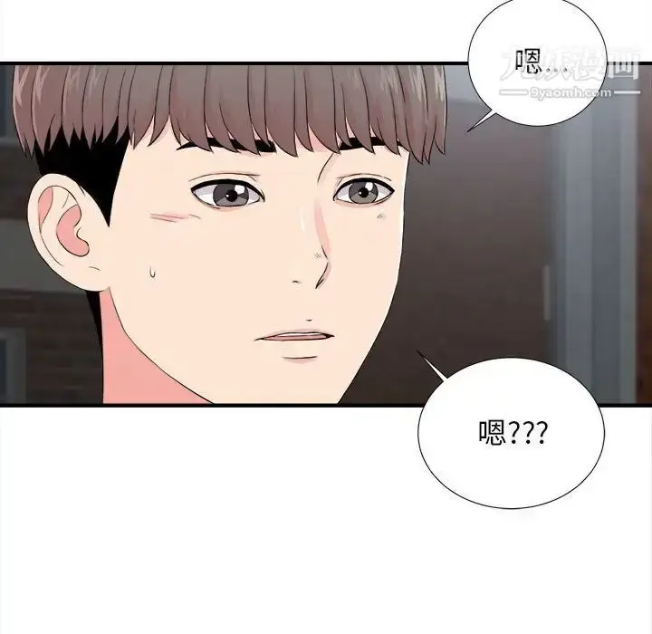 漫画《陌生的视线》第14话第102张图