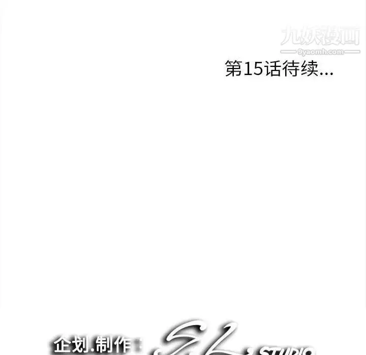 漫画《陌生的视线》第14话第103张图