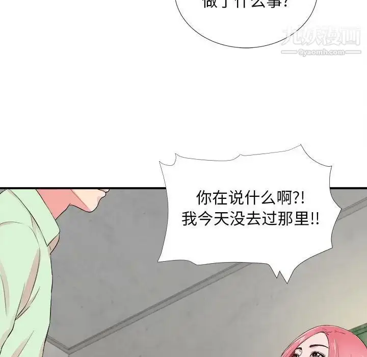 漫画《陌生的视线》第14话第11张图