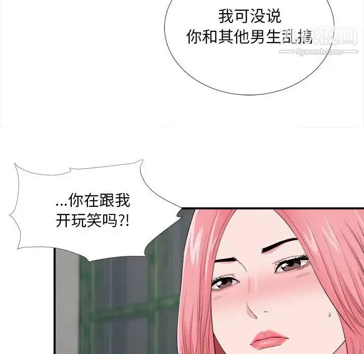 漫画《陌生的视线》第14话第18张图