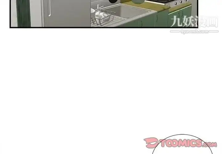 漫画《陌生的视线》第14话第2张图