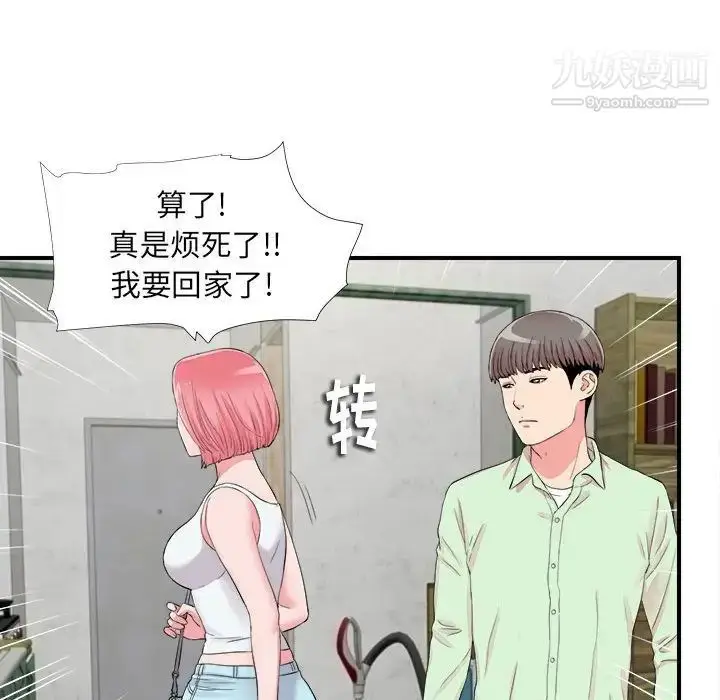 漫画《陌生的视线》第14话第21张图