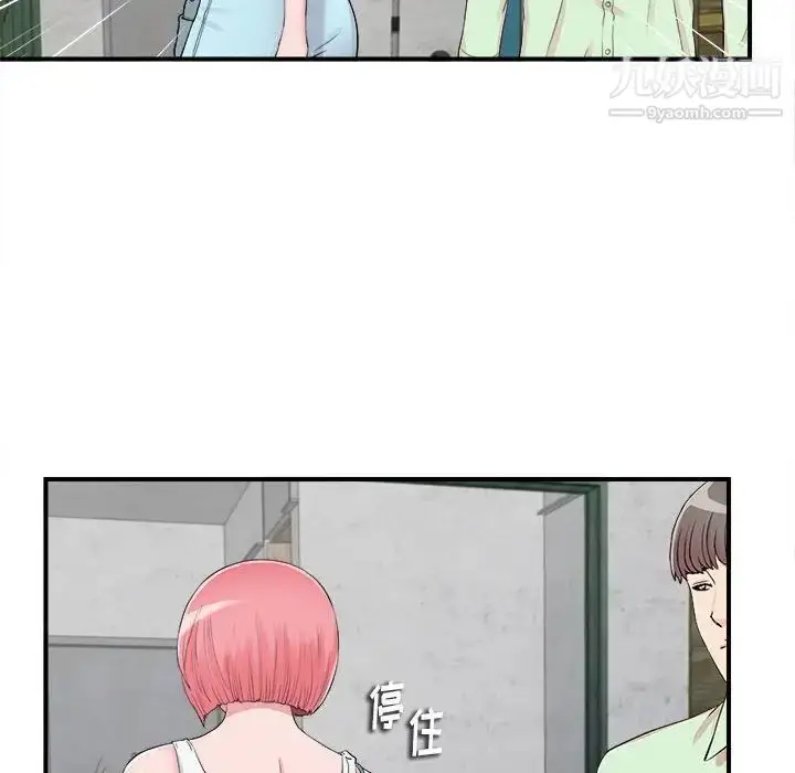 漫画《陌生的视线》第14话第22张图