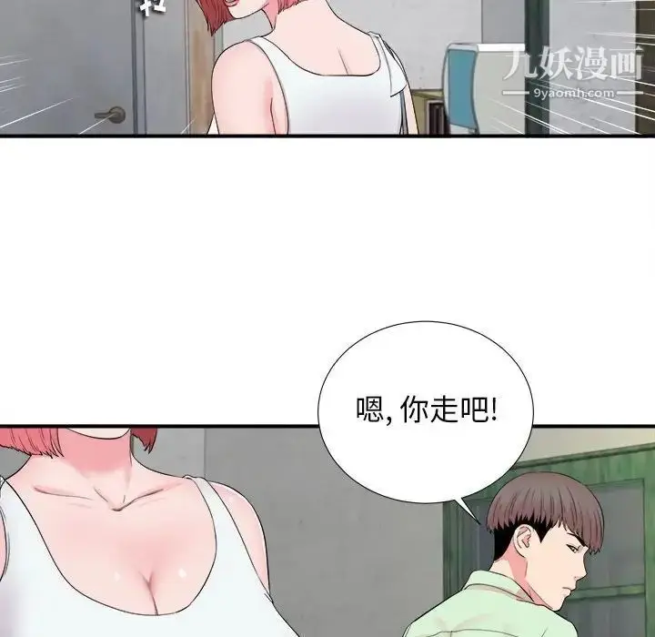 漫画《陌生的视线》第14话第24张图