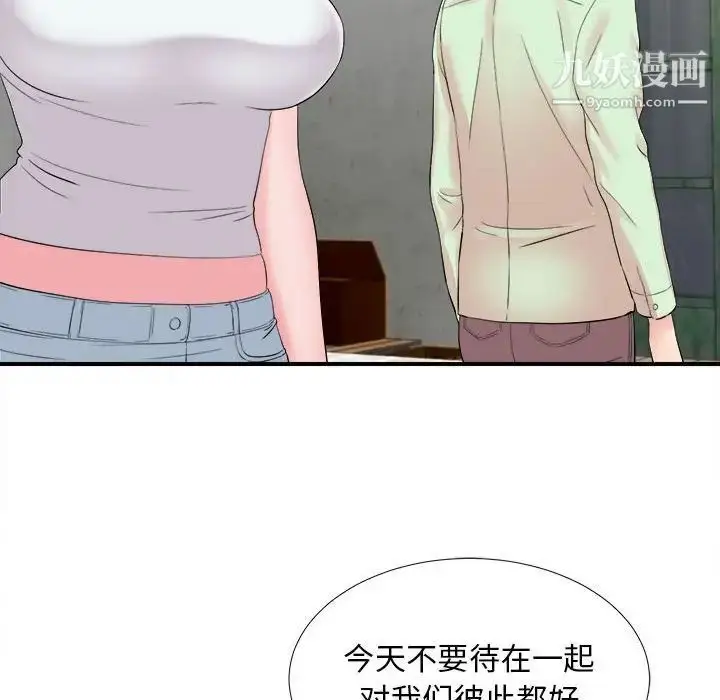 漫画《陌生的视线》第14话第25张图