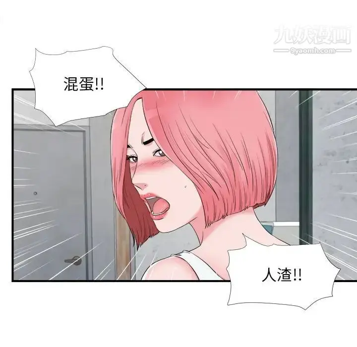 漫画《陌生的视线》第14话第27张图