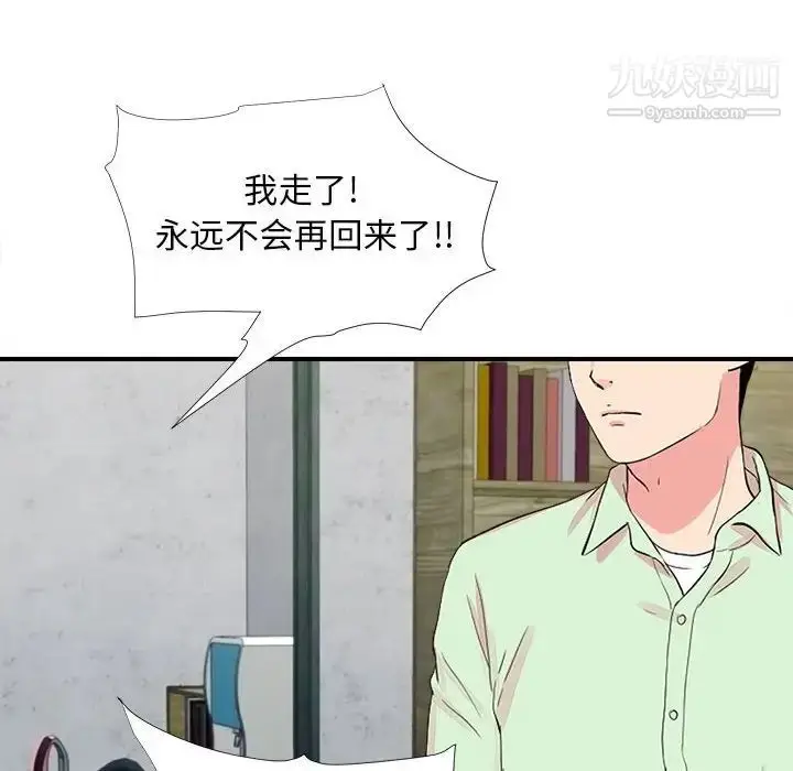 漫画《陌生的视线》第14话第28张图