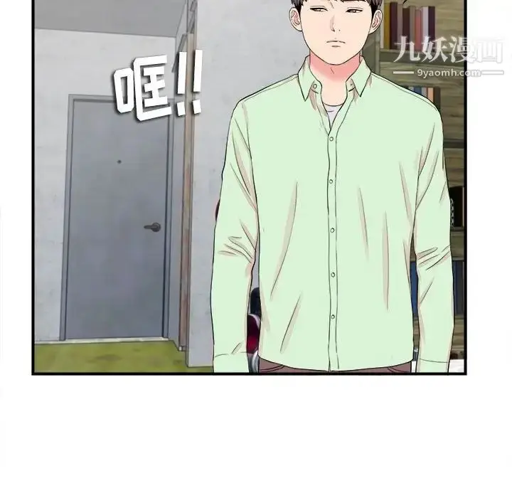 漫画《陌生的视线》第14话第30张图