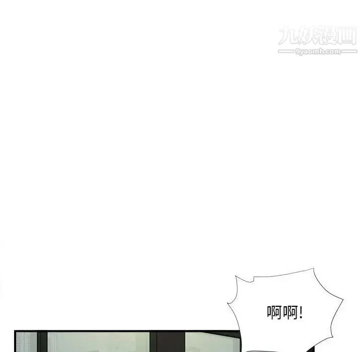 漫画《陌生的视线》第14话第32张图
