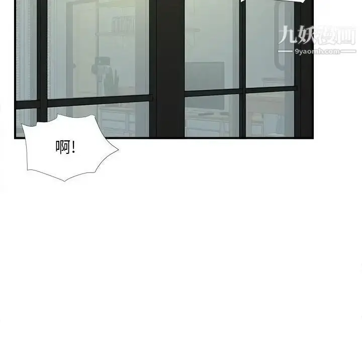 漫画《陌生的视线》第14话第33张图