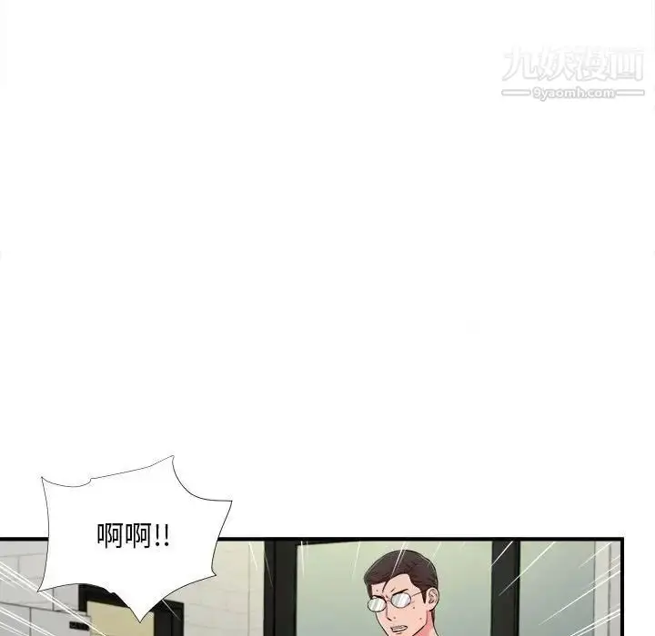 漫画《陌生的视线》第14话第35张图