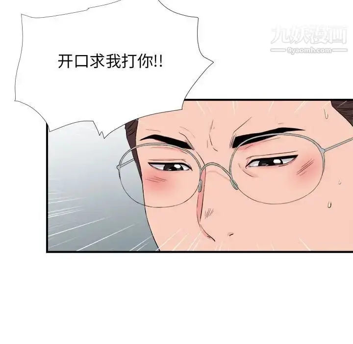 漫画《陌生的视线》第14话第37张图