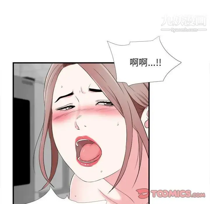 漫画《陌生的视线》第14话第38张图
