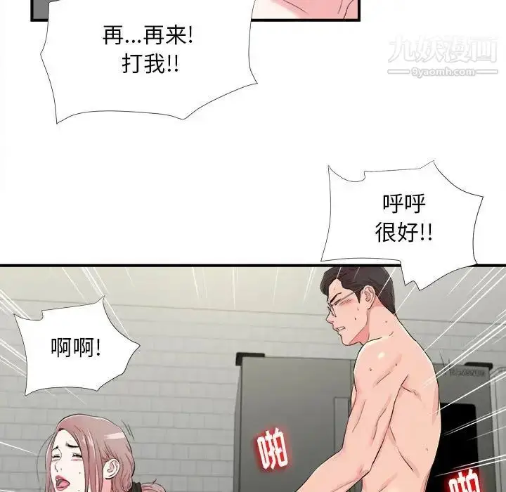 漫画《陌生的视线》第14话第39张图