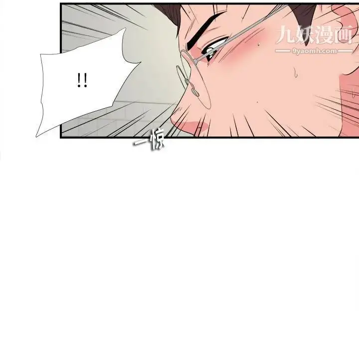漫画《陌生的视线》第14话第41张图