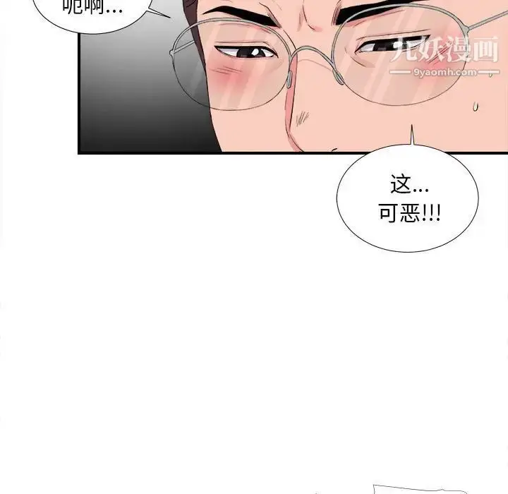 漫画《陌生的视线》第14话第45张图
