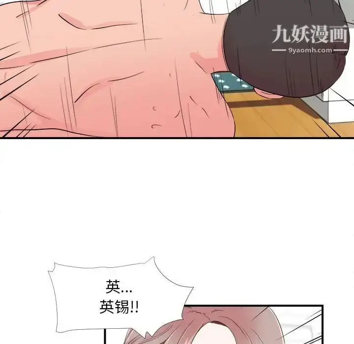 漫画《陌生的视线》第14话第47张图