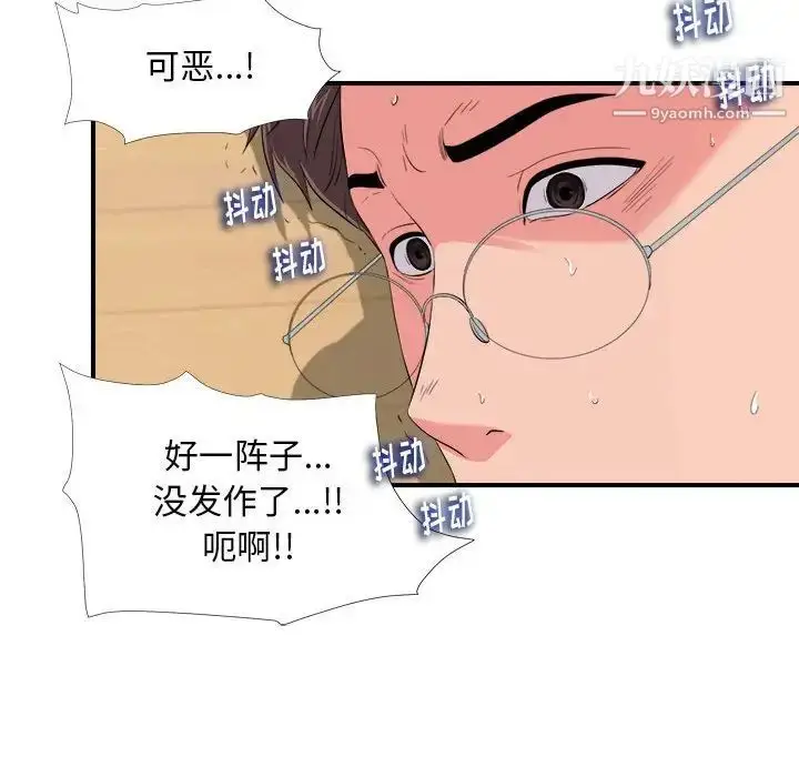 漫画《陌生的视线》第14话第52张图