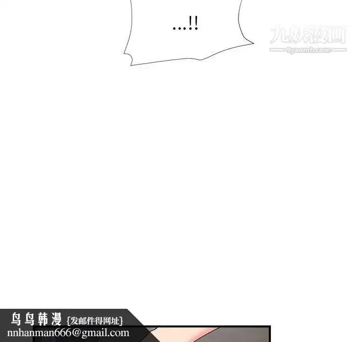 漫画《陌生的视线》第14话第54张图