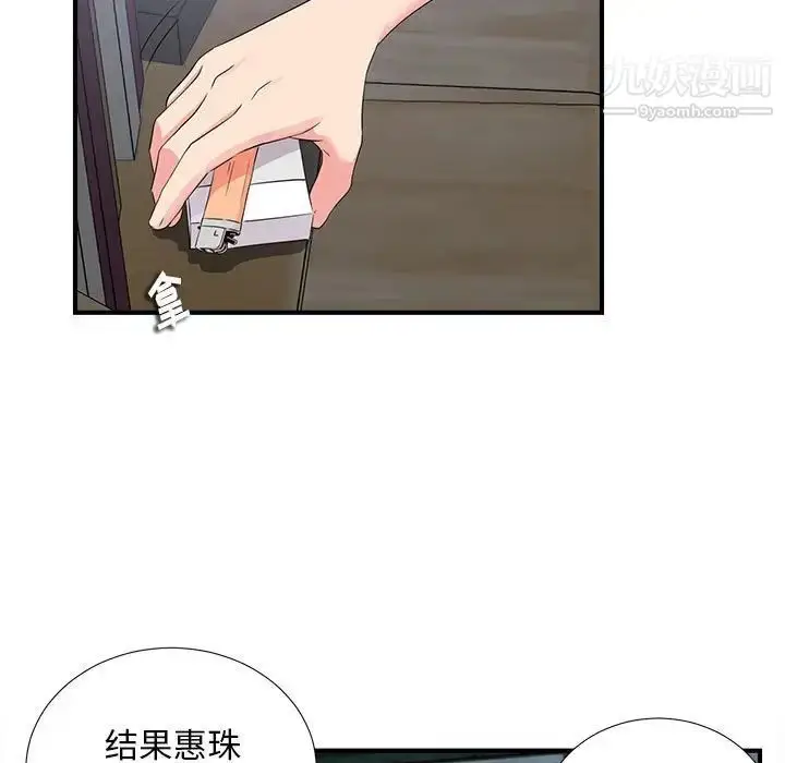 漫画《陌生的视线》第14话第55张图