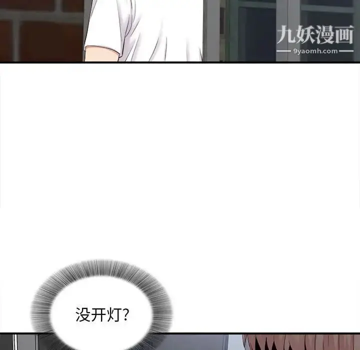 漫画《陌生的视线》第14话第59张图
