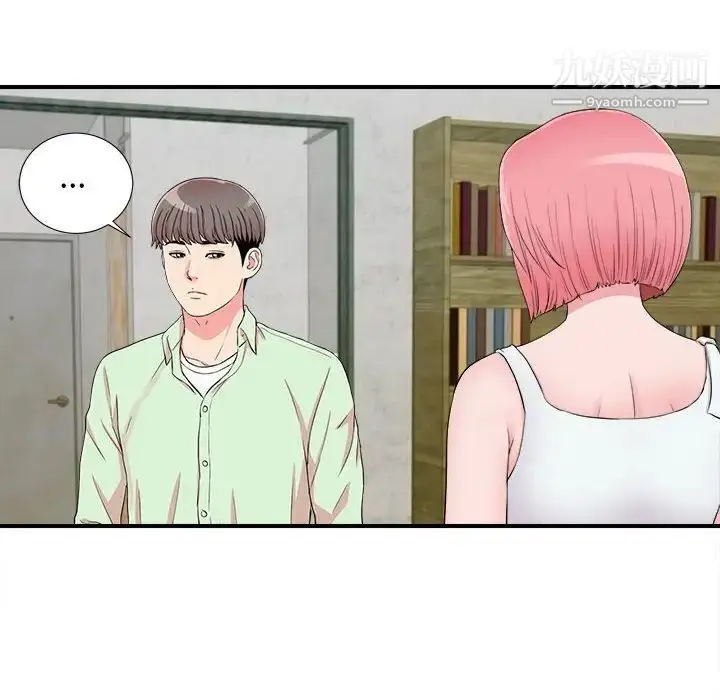 漫画《陌生的视线》第14话第6张图