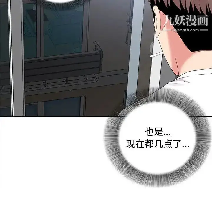 漫画《陌生的视线》第14话第60张图