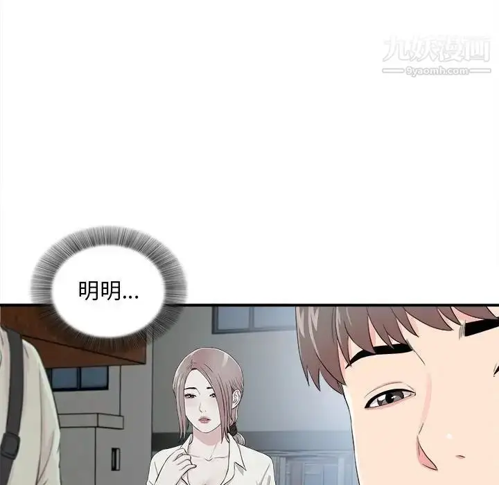 漫画《陌生的视线》第14话第62张图
