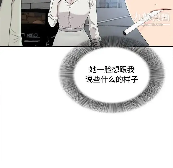 漫画《陌生的视线》第14话第63张图