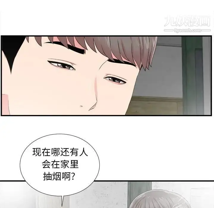 漫画《陌生的视线》第14话第65张图