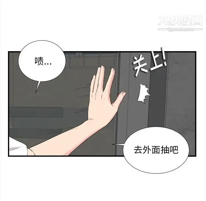 漫画《陌生的视线》第14话第67张图