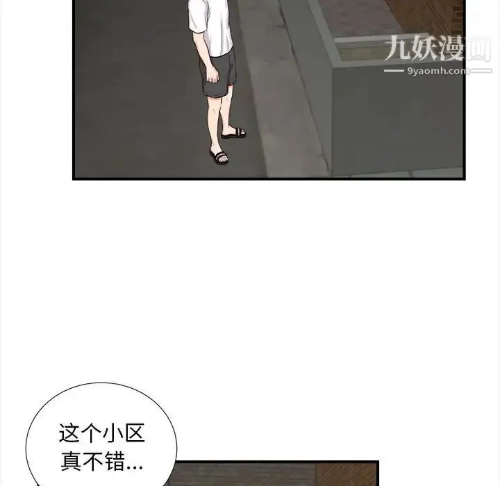 漫画《陌生的视线》第14话第70张图