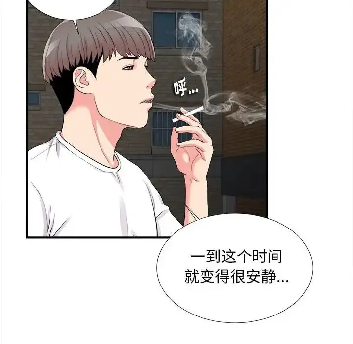 漫画《陌生的视线》第14话第71张图