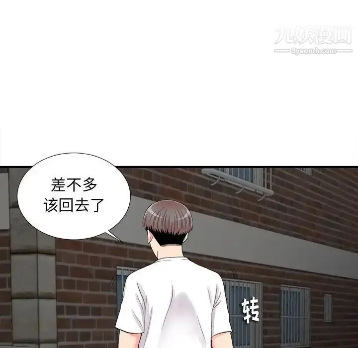 漫画《陌生的视线》第14话第73张图