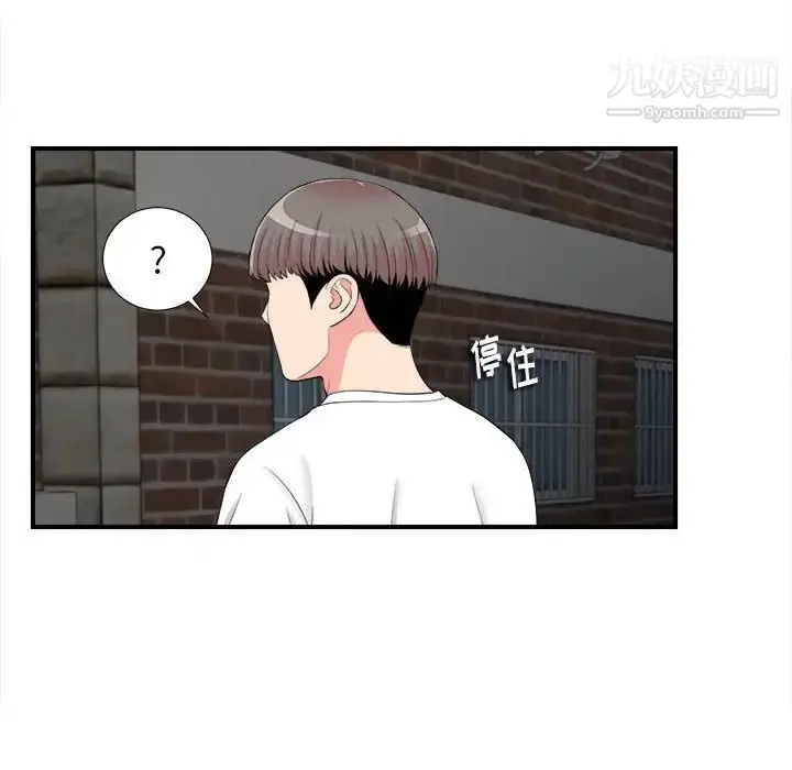 漫画《陌生的视线》第14话第75张图