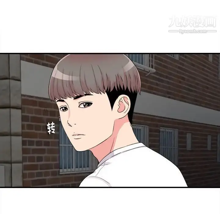 漫画《陌生的视线》第14话第76张图