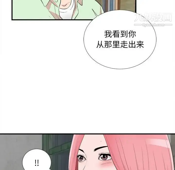漫画《陌生的视线》第14话第8张图