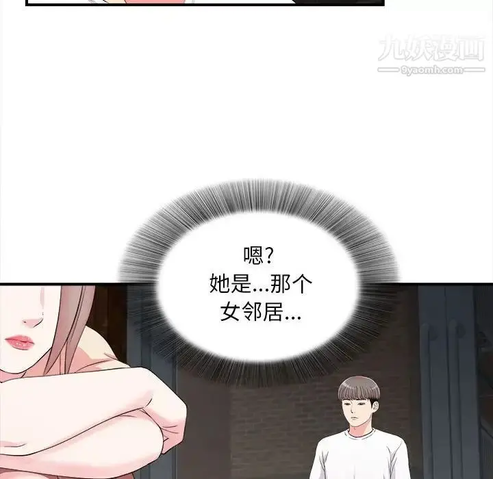漫画《陌生的视线》第14话第81张图