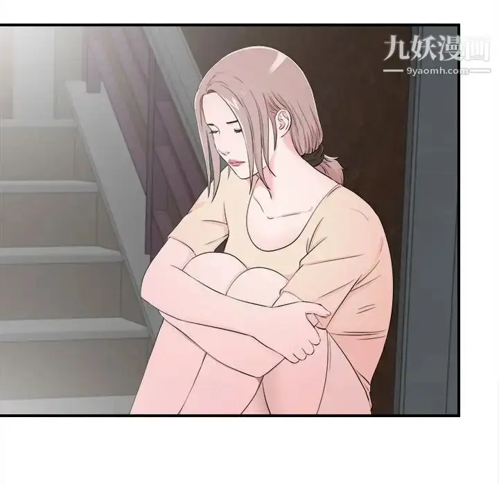 漫画《陌生的视线》第14话第85张图